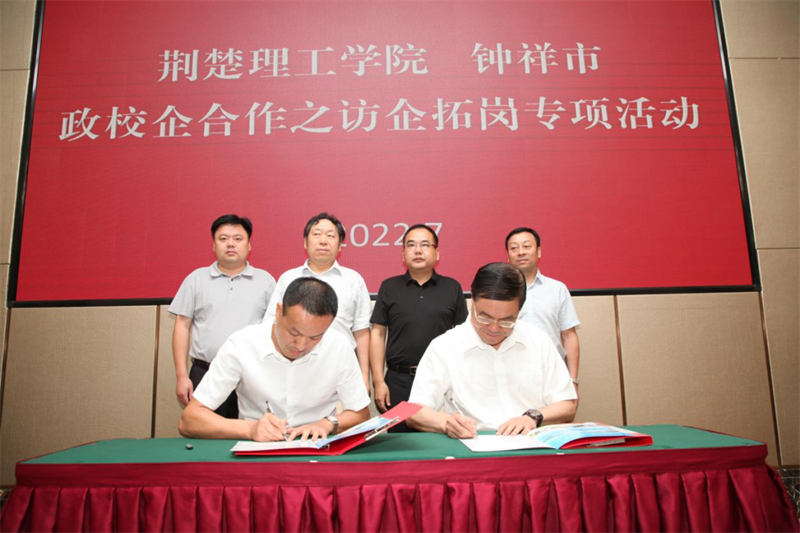 ��������ѧԺ��������ŷ������˾ϲǩУ�����Э��